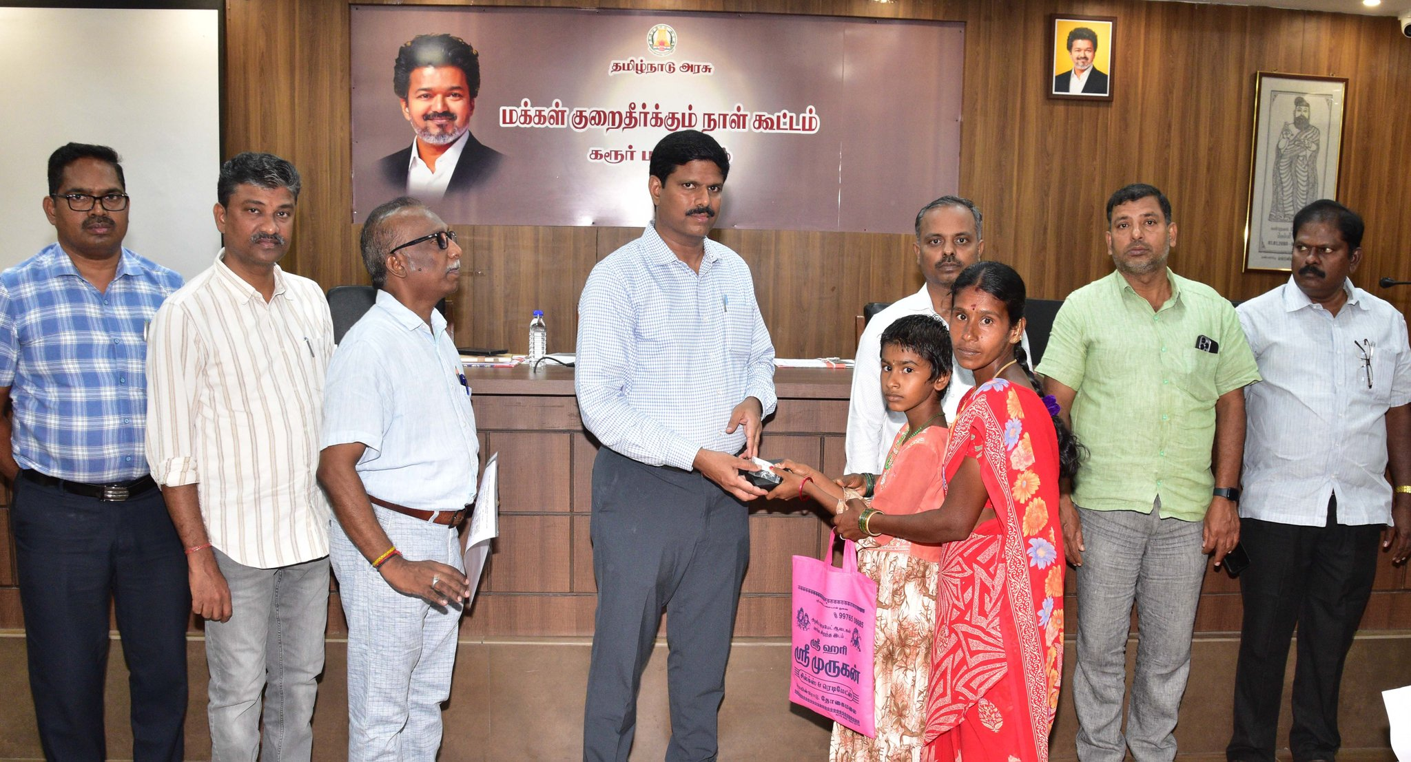 Public Grievance Redressal Meeting